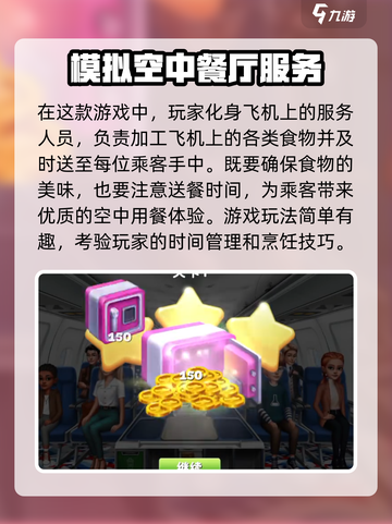 球球旅行记玩法介绍介绍截图3