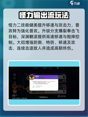 宝可梦大集结怪力怎么玩介绍截图3