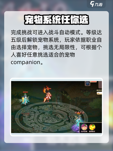 梦幻无间🔥新手必看！极速上手攻略💎截图3