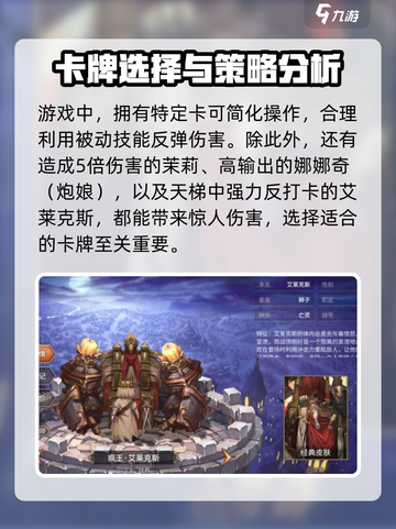 吟游战记琼斯怎么打介绍截图4