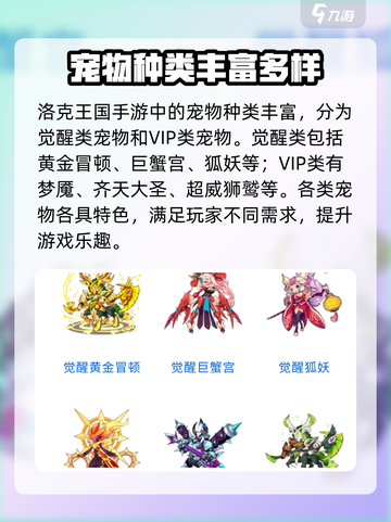 洛克王国💥手游全图鉴曝光！快来收藏✔截图2