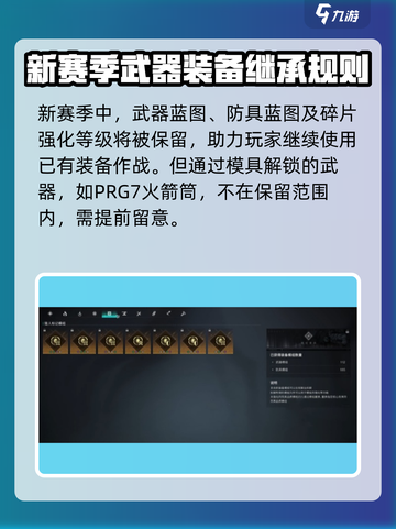 七日世界新赛季保留什么介绍截图2