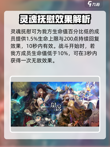 星落安伦技能大曝光！🔥游戏党必看！截图4