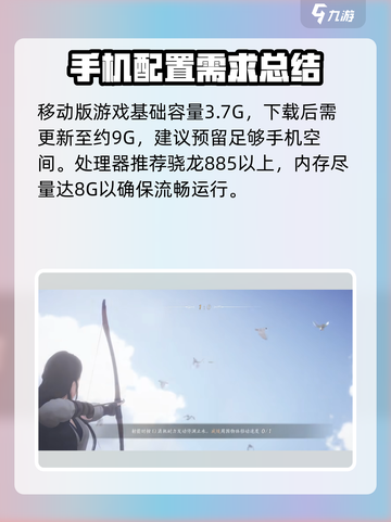 燕云十六声手机端大概多少g介绍截图2