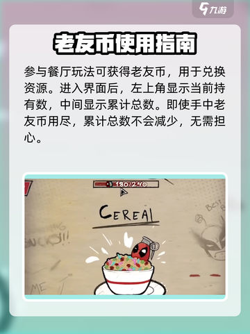 漫威终极逆转死侍餐厅🔥超全攻略来了！截图2