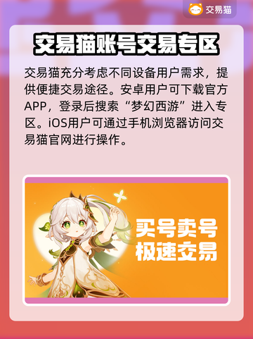 梦幻西游账号估价🔥交易平台分享💎截图2