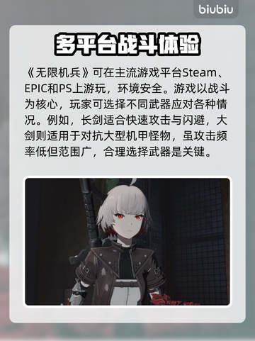 无限机兵💥哪里玩？渠道分享🔥🎮截图2
