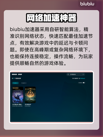 艾尔登法环卡顿？速试这招🚀游戏不卡🔥截图3