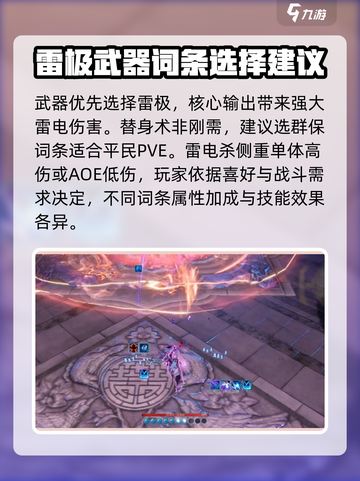剑灵怀旧服刺客装备搭配方案有哪些介绍截图3