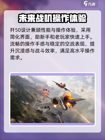现代战舰歼50🔥超强战力一击制胜！🎮截图4