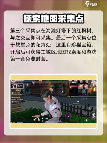 唱舞星计划采集怎么操作介绍截图4