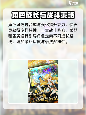 水晶幻想公测时间介绍截图3