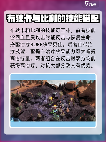 群星纪元🔥英雄搭配推荐，助你战无不胜！截图3