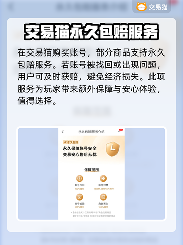 三国杀买号大揭秘！💥安全平台推荐🔥截图4