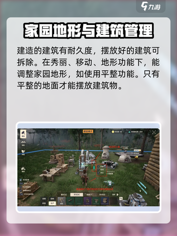 荒野起源房子建造攻略介绍截图5