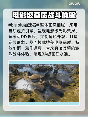 黑色沙漠卡顿❌？用这个加速器🔥超流畅！截图2