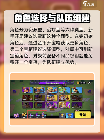 爆裂小队技巧分享介绍截图2