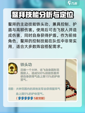 小小英雄鳌拜强度高吗介绍截图3