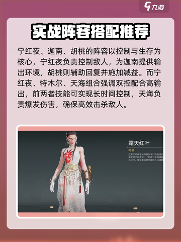 永劫无间手游宁红夜实战怎么玩介绍截图4