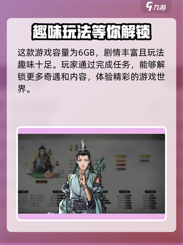 鬼谷八荒多大介绍截图2