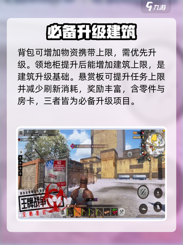 王牌战争基地🔥超全介绍，玩转基地必备！截图4