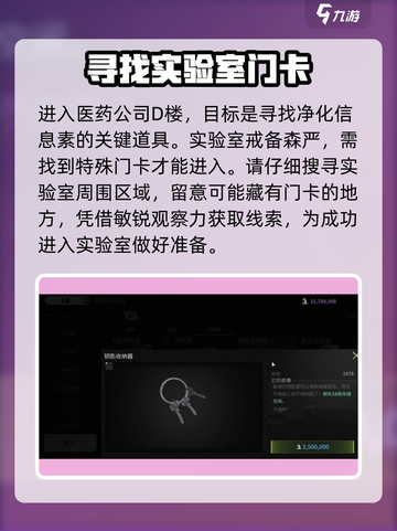 萤火突击🔥净化信息素界面在哪？快速解锁攻略来啦！截图3