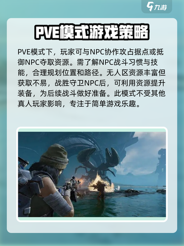 破碎之地无人区🔥超全玩法攻略来了！💡截图2
