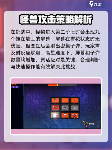 霓虹深渊无限电视之神怎么打介绍截图5