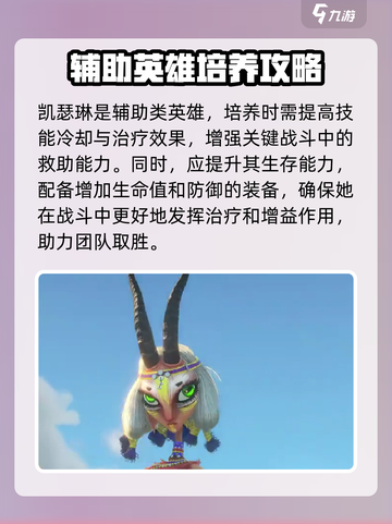 万龙觉醒平民玩家培养什么英雄好介绍截图3