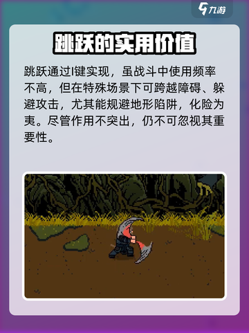 黑神话悟空像素版按键设置介绍介绍截图3