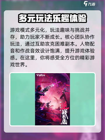 逆战未来开服时间什么时候介绍截图4