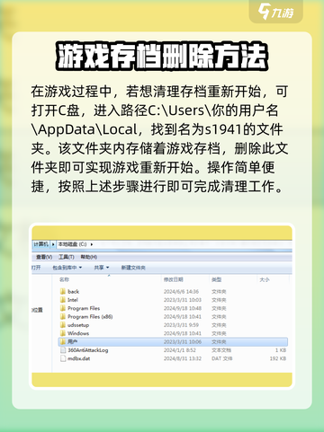 沙威玛传奇怎么删存档介绍截图2