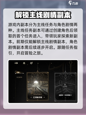 黑色信标副本怎么刷介绍截图2