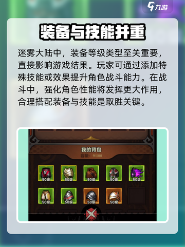 迷雾大陆分解装备方法介绍截图4