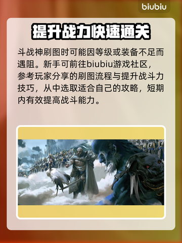 斗战神闪退💥解决方法全攻略🎉截图3