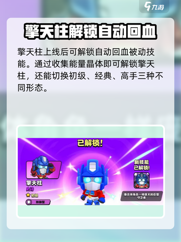 爆裂小队联动变形金刚活动介绍介绍截图3