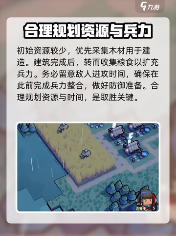 墨守孤城🔥超好玩！游戏玩法一网打尽✔截图5