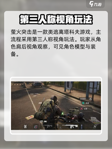 萤火突击⚡第一人称模式震撼登场🔥截图2
