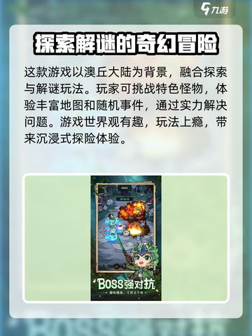 《奥丘树海之下》🔥预约奖励大曝光！🎁快领！截图3