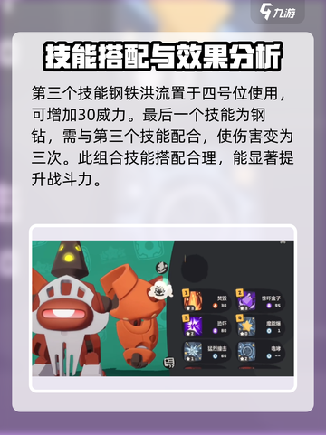 洛克王国世界贝古斯怎么用介绍截图4