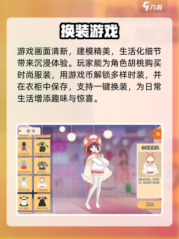 胡桃日记性格怎么测试介绍截图4