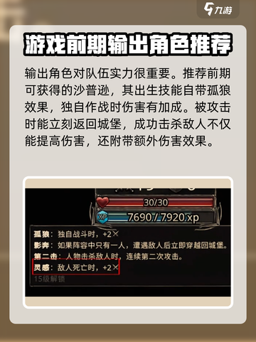 部落与战争英雄搭配攻略介绍截图2