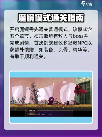 小骨英雄killer🔥魔镜开启方法/Game Name截图2