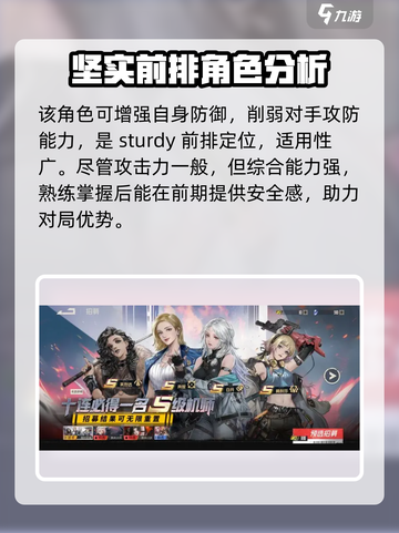 钢岚初始选谁介绍截图3