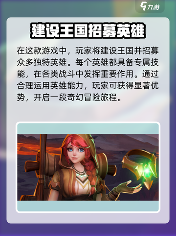 帝国与魔法🔥必培养英雄推荐！✨截图2