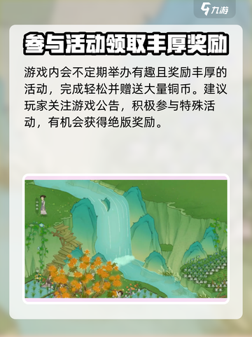 桃源记2铜币获取方式介绍截图4