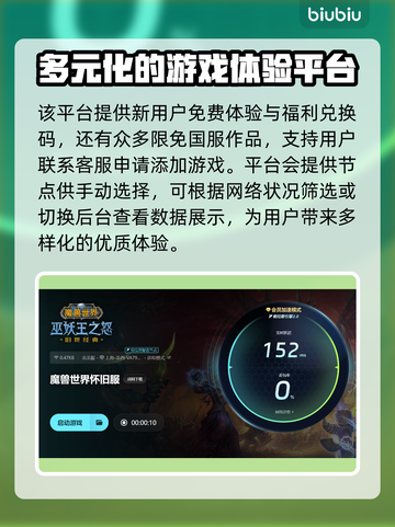 魔兽世界掉帧？加速器安排上！💥🔥截图5