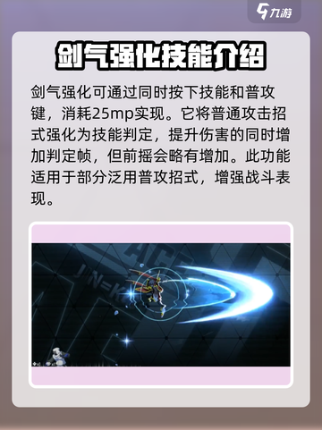苍翼混沌效应琴恩怎么玩​介绍截图7