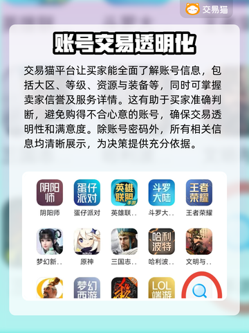 王者荣耀买号就用这个⚡靠谱平台推荐截图4