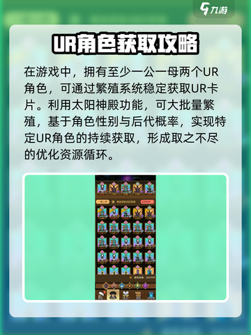 异世界当欧皇全ur获取攻略介绍截图5
